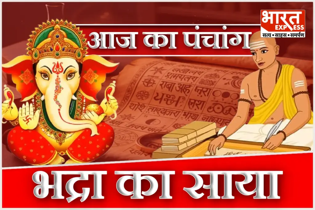 Aaj Ka Panchang 9 January 2025 Bhadra Rahu Kaal Timing Shubh Muhurat Ravi Yoga Magh Krishna Saptami Today Hindu Calendar