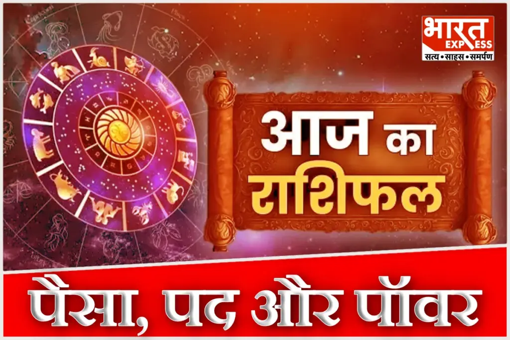 Aaj Ka Rashifal 16 January 2026 Daily Horoscope Today Friday Astrology Predictions Mesh To Meen Kalanidhi Yoga