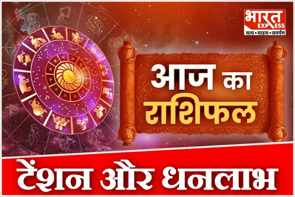 Aaj Ka Rashifal 3 January 2026 Daily Horoscope Today Paush Purnima Mesh To Meen Astrology Predictions Lucky Number Shani Gochar Upay