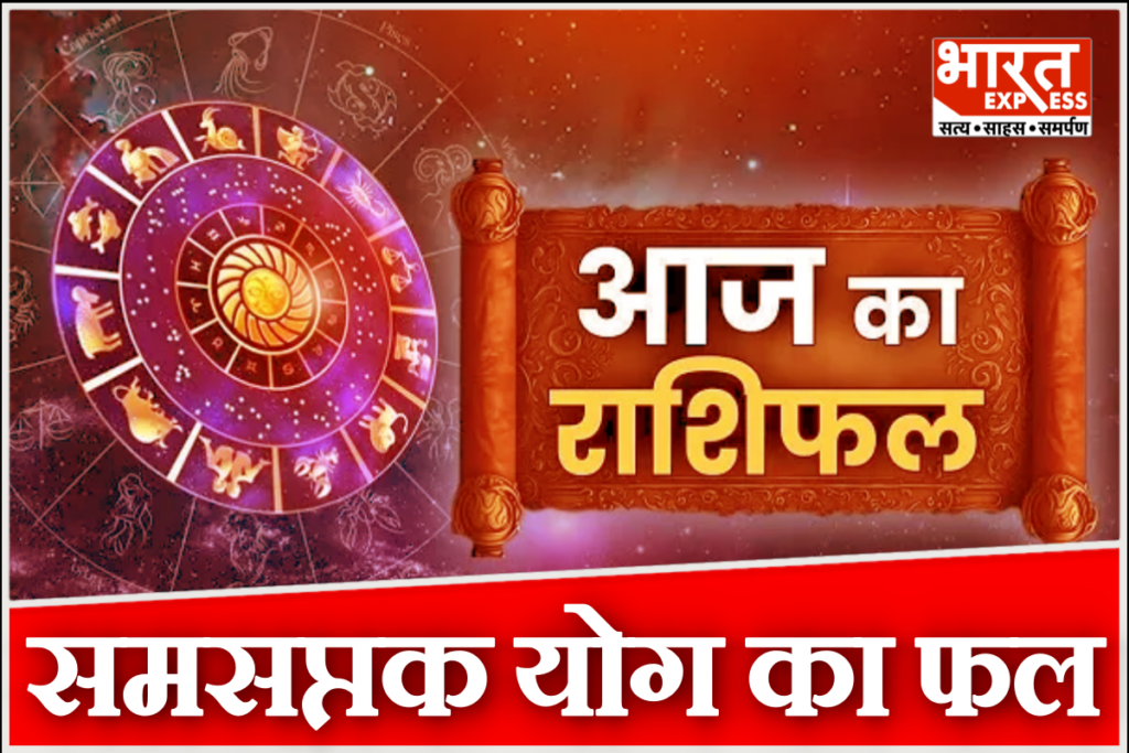 Aaj Ka Rashifal 4 January 2026 Horoscope Today Gauri Yoga Mesh To Meen Astrology Prediction