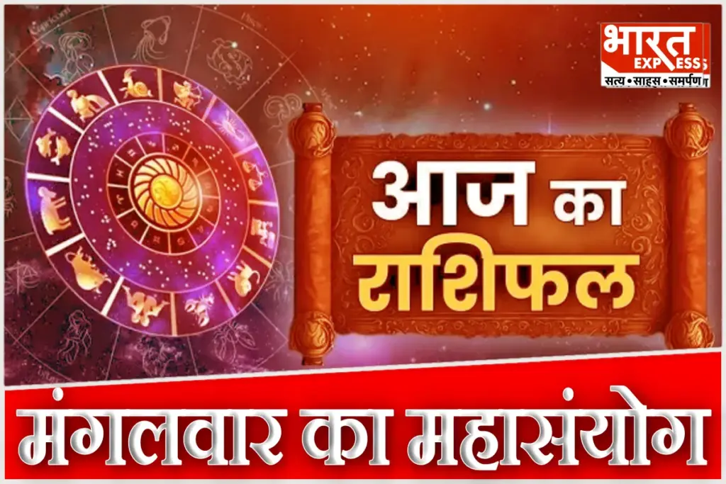 Aaj Ka Rashifal 6 Jan 2026 Horoscope Today Accident Alert And Financial Gain Mesh To Meen Varishtha Yoga Astrology Predictiojn Mangalwar