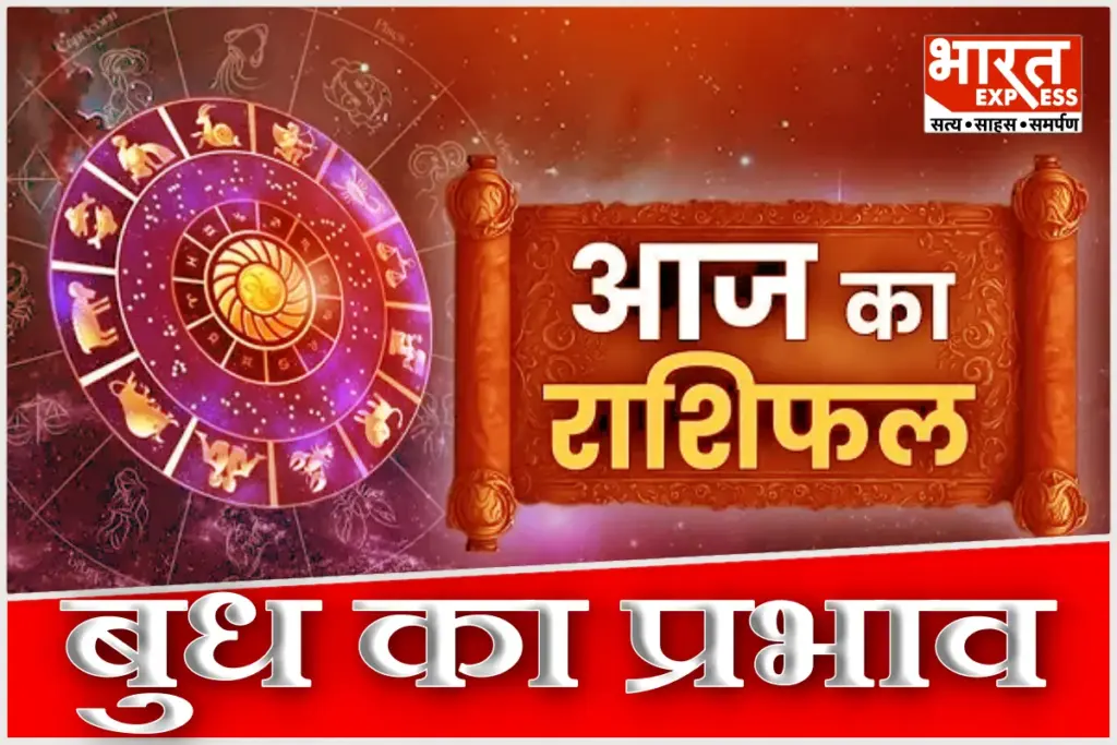 Aaj Ka Rashifal 7 January 2026 Daily Horoscope Today Budhwar Ka Astrology Rediction Mesh To Meen Ganesh Puja Remedy
