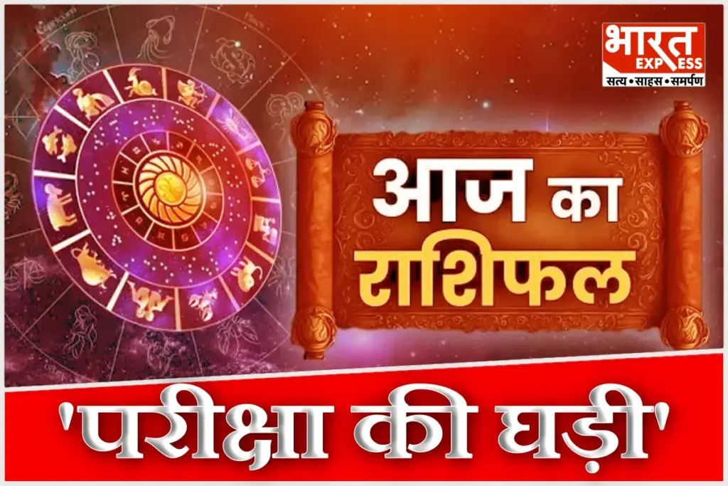 Aaj Ka Rashifal 8 January 2026 Daily Horoscope Today Astrology Prediction Mesh To Meen Guruwar Ko Kendra Yoga Ka Fal Aries Pisces