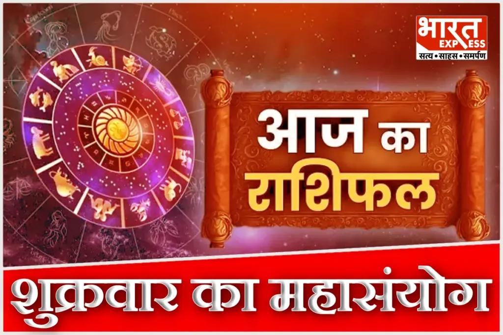 Aaj Ka Rashifal 9 January 2026 Daily Horoscope Today Astrology Prediction Aries to Pisces Shukrawar Budhaditya Yoga