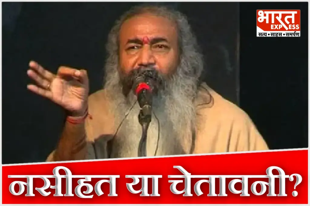 Acharya Pramod Krishnam Statement On CM Yogi shankaracharya avimukteshwaranand