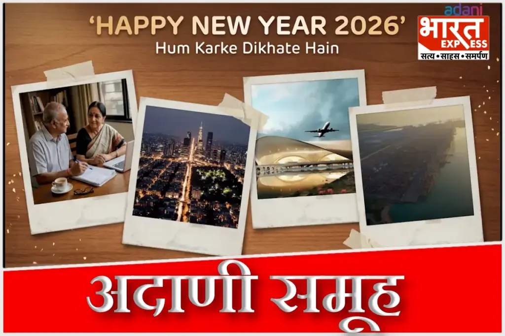 Adani Group news 2026 year