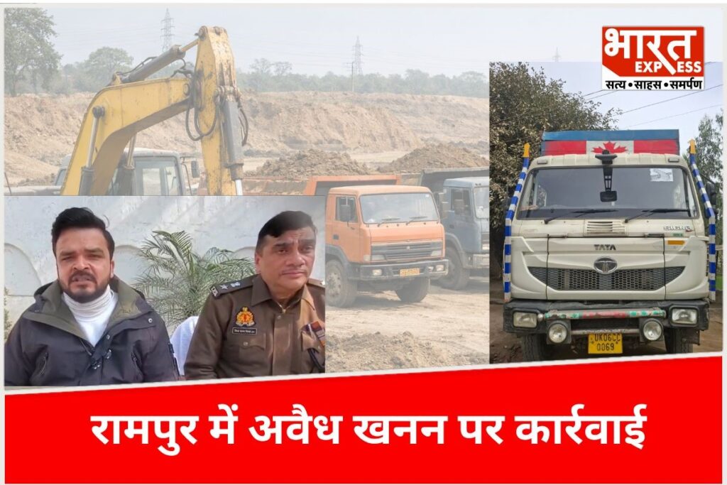 Rampur Illegal Mining