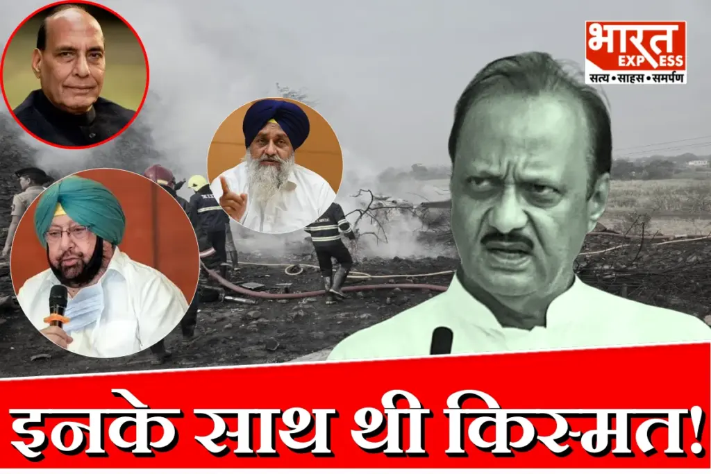 Ajit Pawar Death