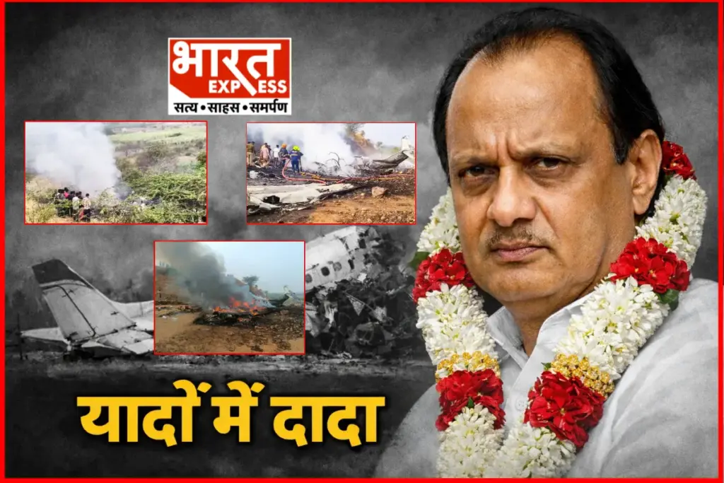 Ajit Pawar Death Plane Crash Live Updates