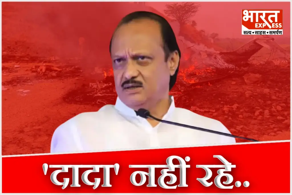 Ajit Pawar Dies in Plane Crash