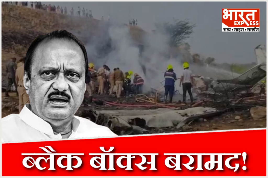 Ajit Pawar plane crash
