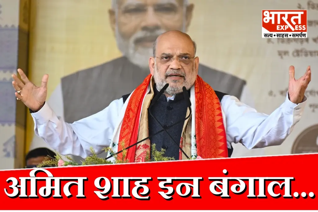 Amit Shah Attack Mamata Banerjee