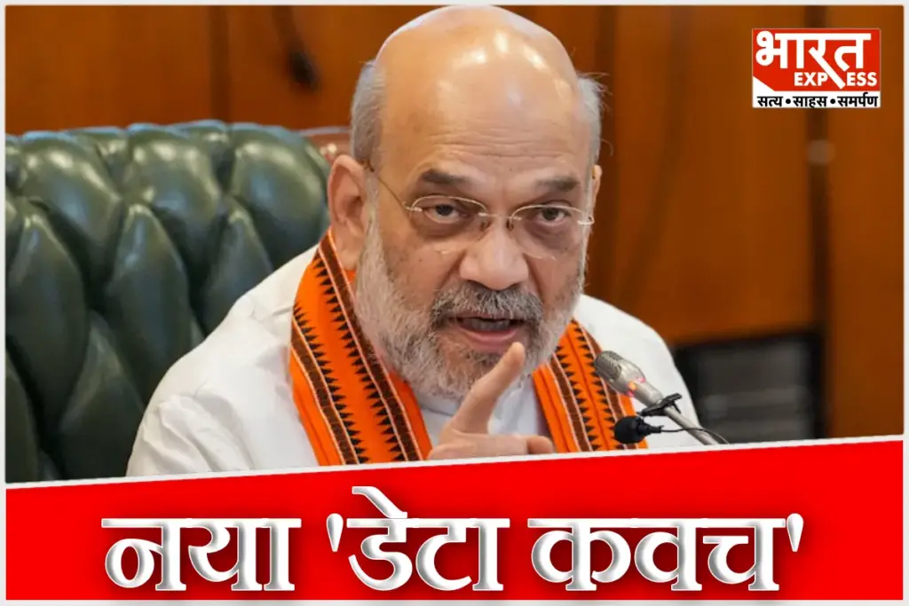 Amit Shah Launches NIDMS at NSG Manesar New Data Shield to Combat IED Threats Terrorism