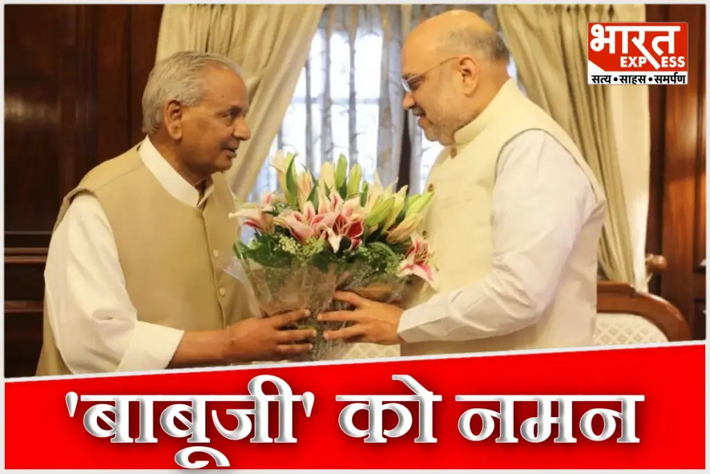 Amit Shah Tributes Kalyan Singh on Birth Anniversary Recalls Babuji as Symbol of Crime Free Governance