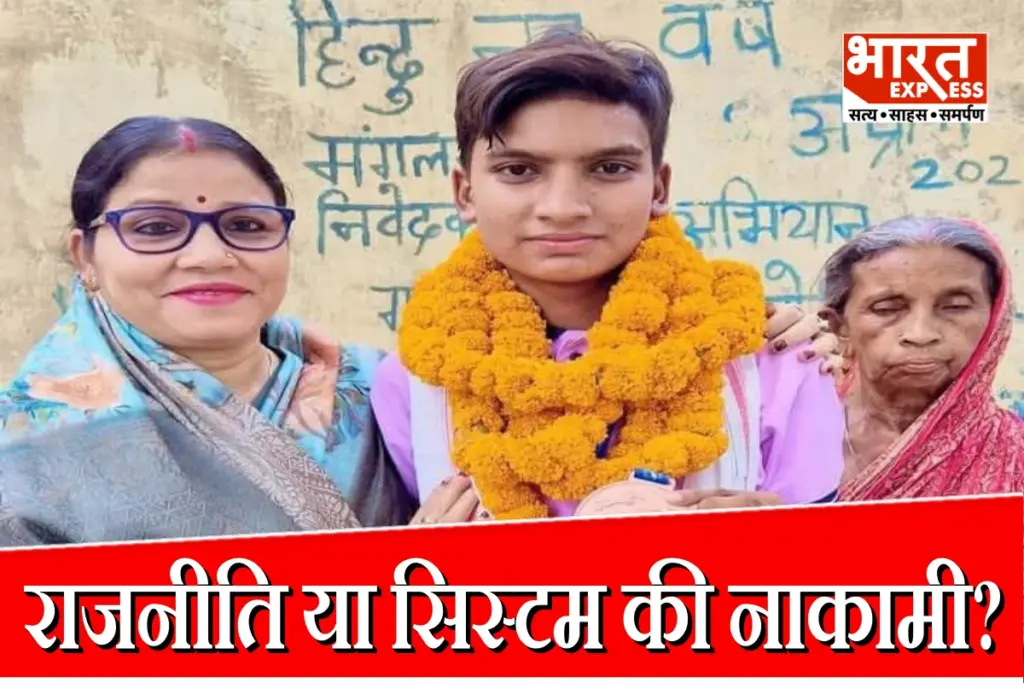 Anu Kumari Dhanbad athlete