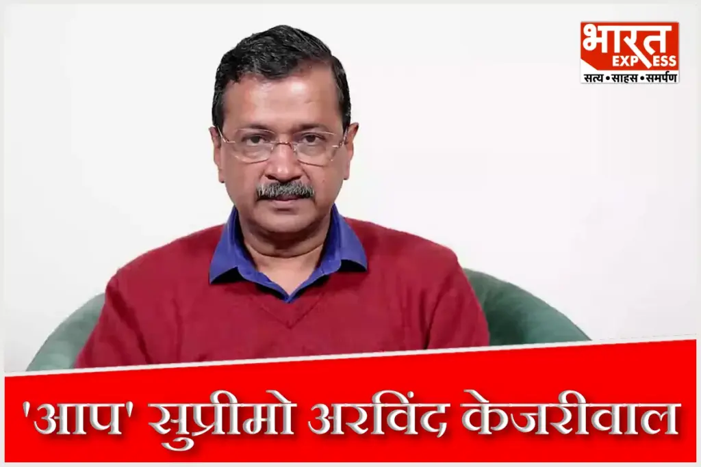 Arvind Kejriwal