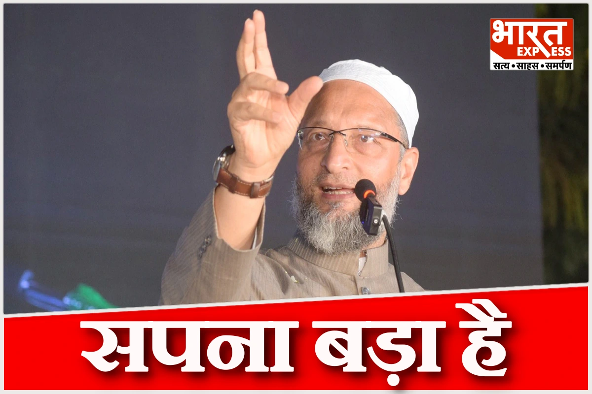 ‘हिजाब वाली बनेगी भारत की प्रधानमंत्री’, असदुद्दीन ओवैसी ने पाक से तुलना कर क्या कहा?
