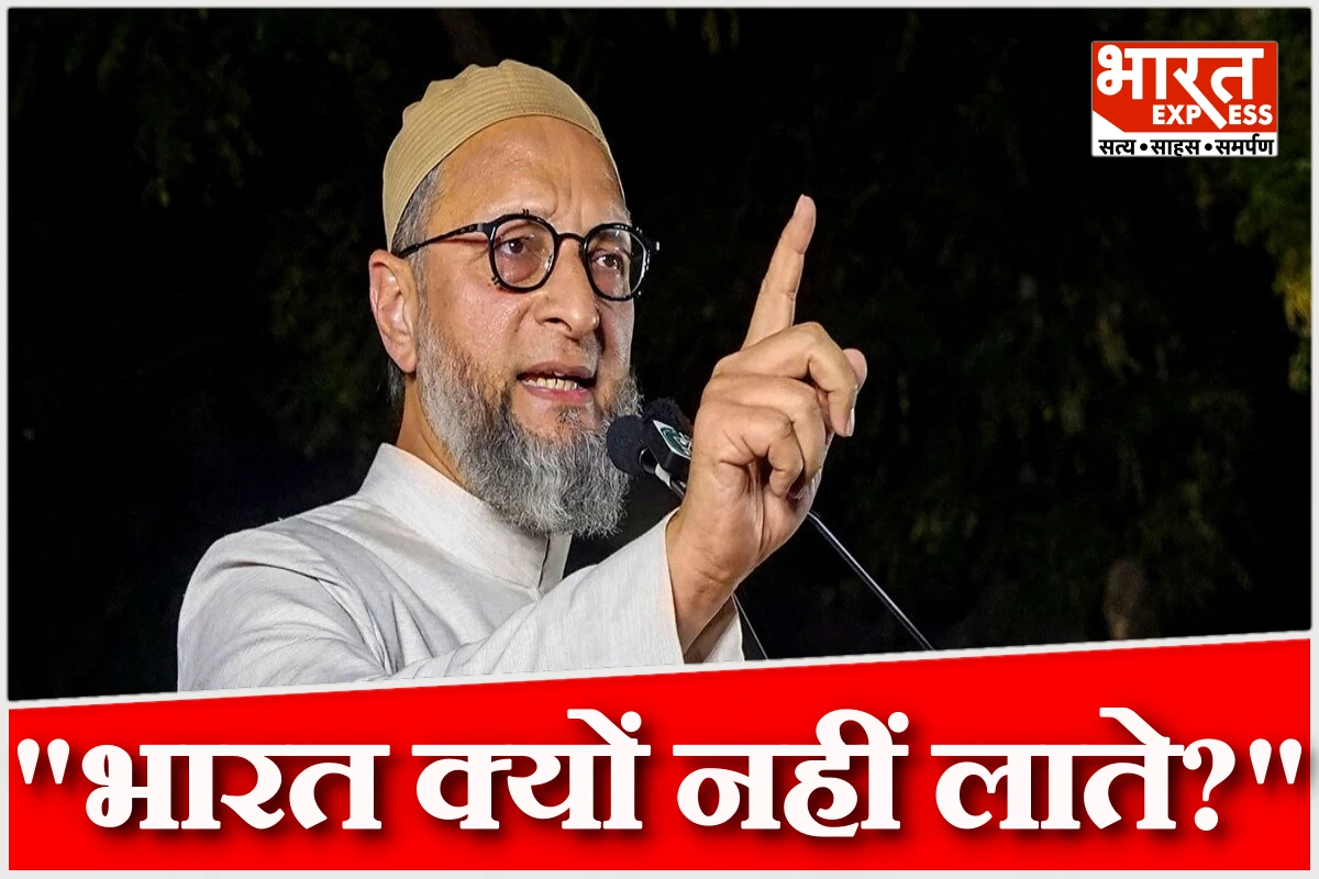 “अमेरिका दुश्मन को पकड़ सकता है तो भारत क्यों नहीं?”… गोवंडी में ओवैसी का केंद्र सरकार पर हमला