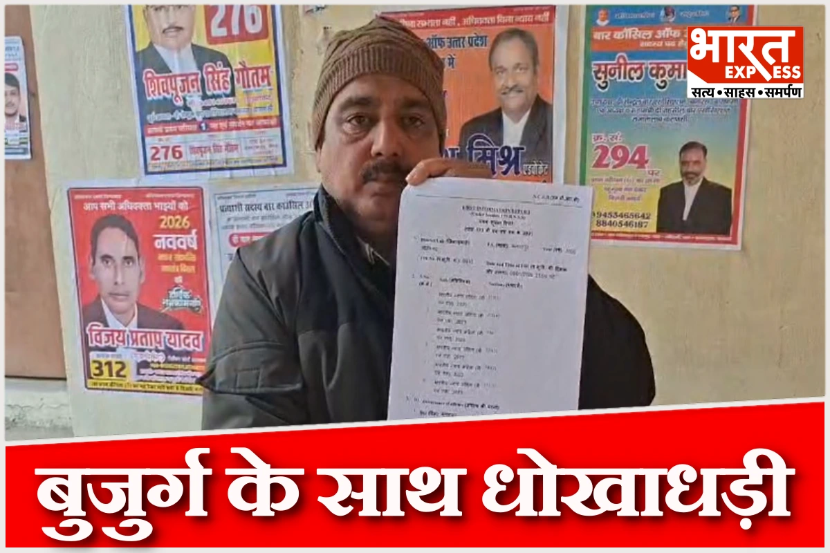 आजमगढ़ में पैतृक जमीन पर कब्ज़े का संगीन मामला, बीमार बुजुर्ग के साथ धोखाधड़ी का आरोप