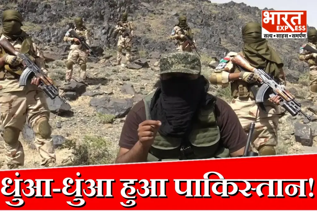 BLA Operation Herof