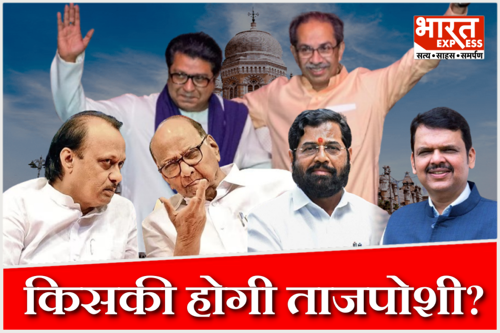 BMC Election 2026 in Mumbai