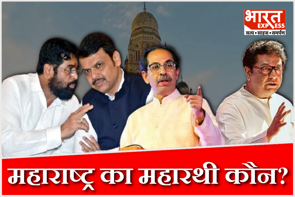 BMC Election Thackeray vs BJP-Shinde political battle in Maharashtra