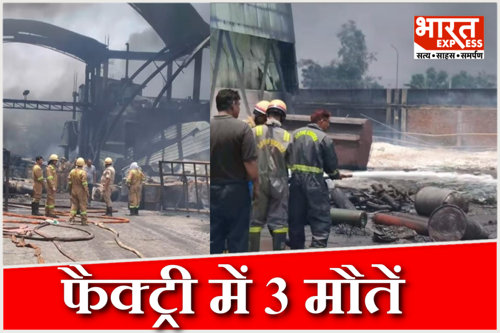 Badaun factory three security guards dead