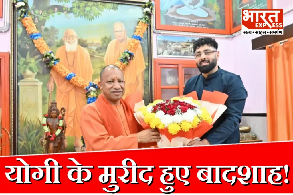Badshah CM Yogi Meeting