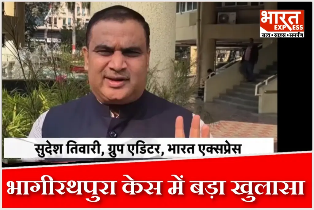Bhagirathpura Water Contamination