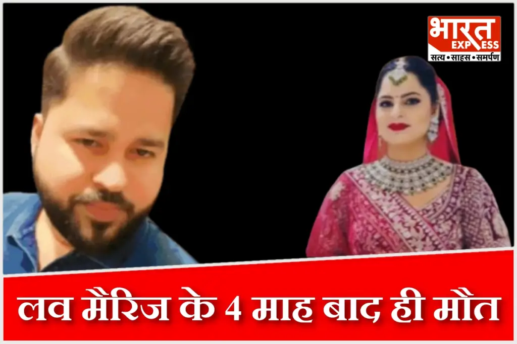 Bhopal Doctor Richa Pandey Death Case