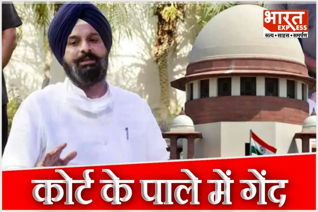 Bikram Singh Majithia Supreme Court