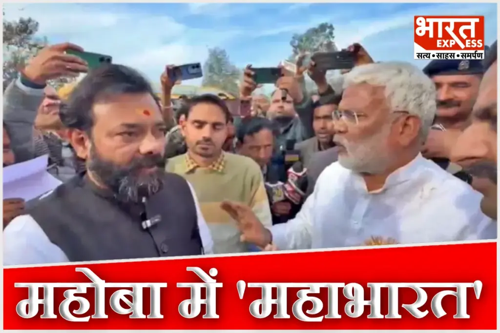 Brijbhushan Rajput Blocks Swatantra Dev Singh Convoy in Mahoba Over Water Crisis