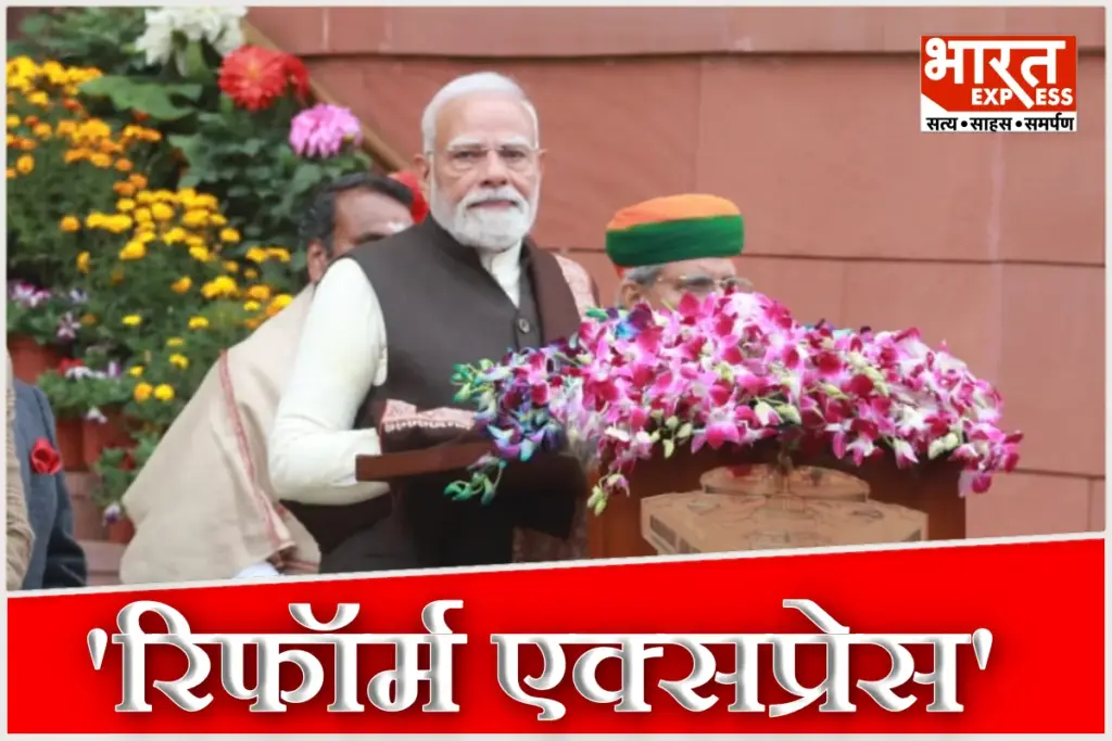 Budget Session 2026 PM Modi Speech