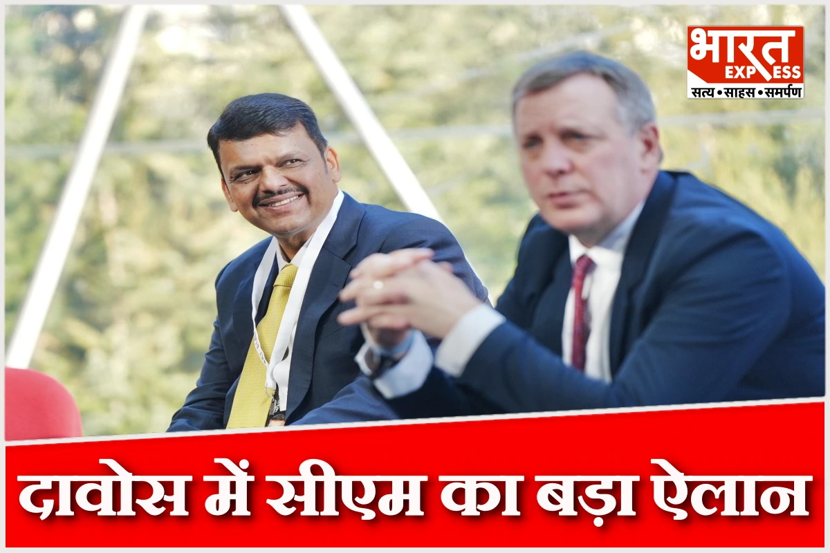 दावोस में एनर्जी ट्रांजिशन पर चर्चा, महाराष्ट्र का सोलर मॉडल बना मिसाल, सीएम का बड़ा ऐलान