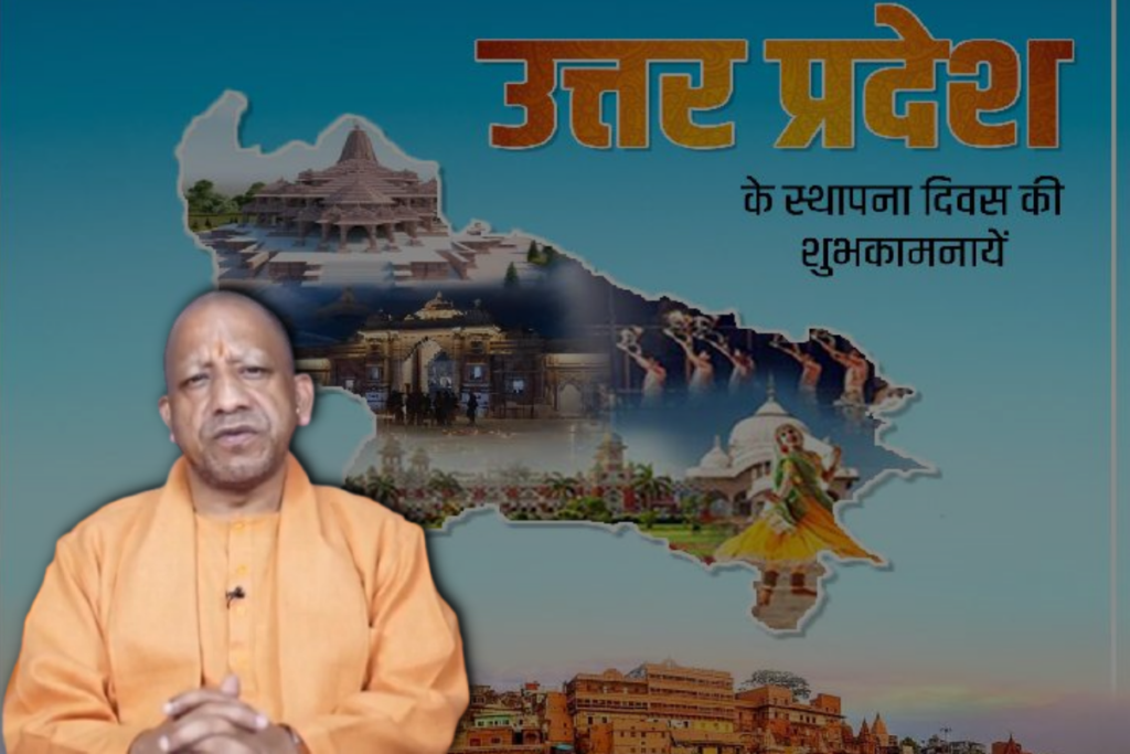 CM Yogi Adityanath on Uttar Pradesh