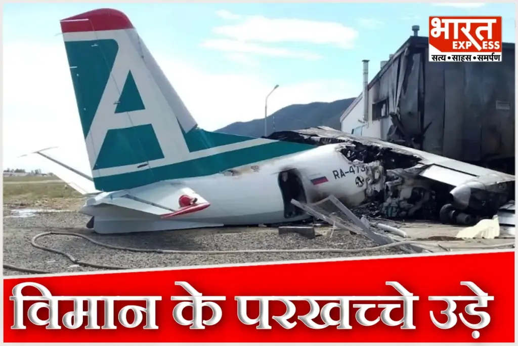 Colombia Plane Crash