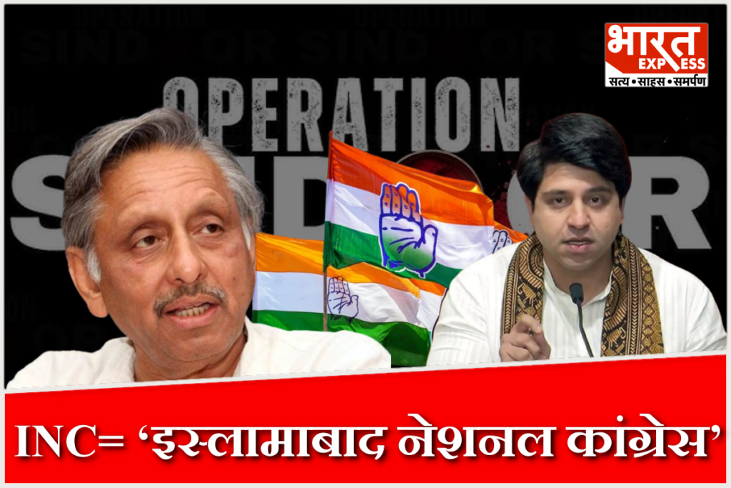 Congress Mani Shankar Aiyar statement