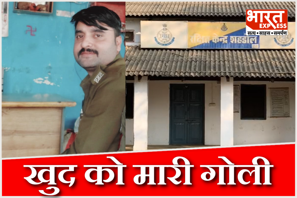 Shahdol Police Line in MP