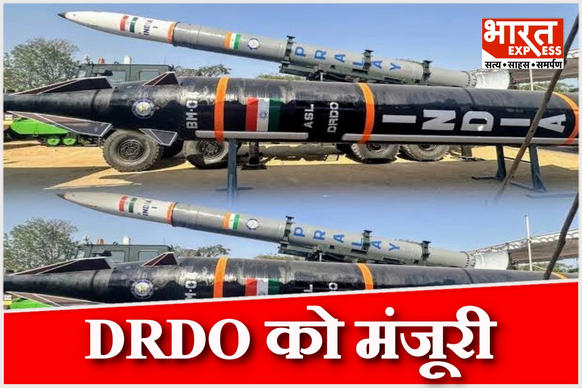 DRDO को मिली BM-04 मिसाइल बनाने की मंजूरी, 400 से 1500 किमी तक मारक क्षमता