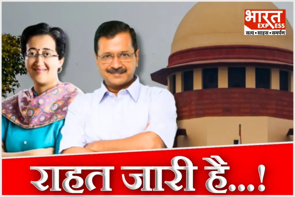 Delhi Atishi Aam Aadmi Party Arvind Kejriwal Supreme Court