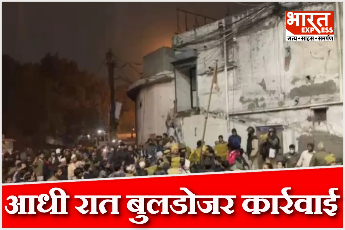 तुर्कमान गेट पर आधी रात बुलडोजर कार्रवाई, तनाव का माहौल, छोड़े गए आसू गैस के गोले