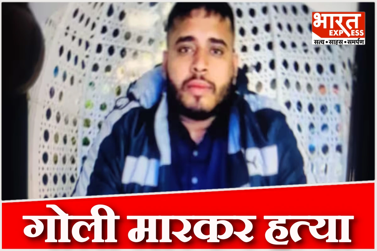 दिल्ली के शास्त्री पार्क में 35 वर्षीय समीर की गोली मारकर हत्या, इलाके में दहशत