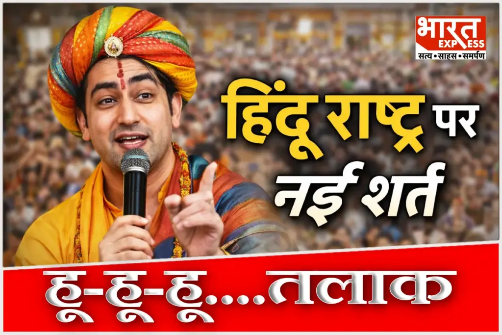 Dhirendra Shastri In Banda