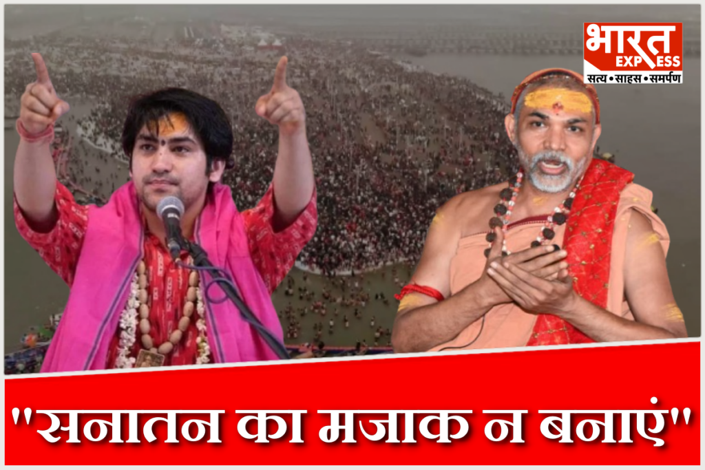 Dhirendra Shastri on Avimukteshwaranand Controversy