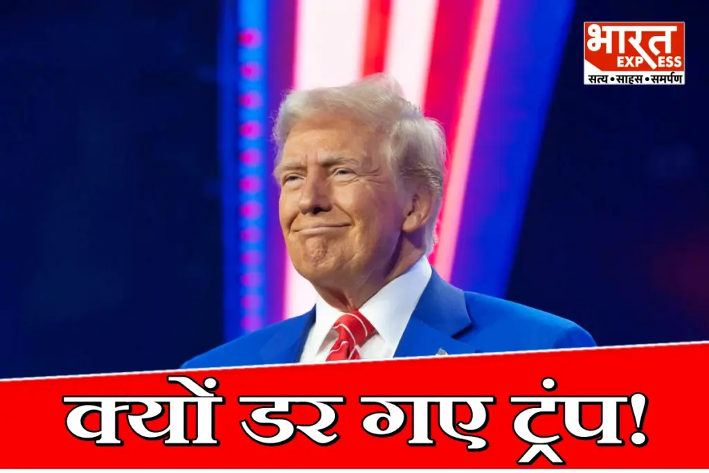 Donald Trump Impeachment