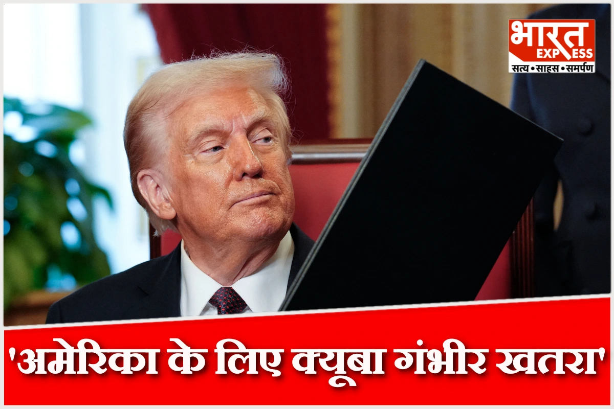 अमेरिका के लिए क्यूबा ‘गंभीर खतरा’, ट्रंप ने नई टैरिफ व्यवस्था लागू करने के दिए आदेश