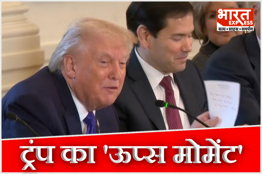 Donald Trump Reads Marco Rubio Private Note Aloud JD Vance Laughs White House Meeting Video Viral