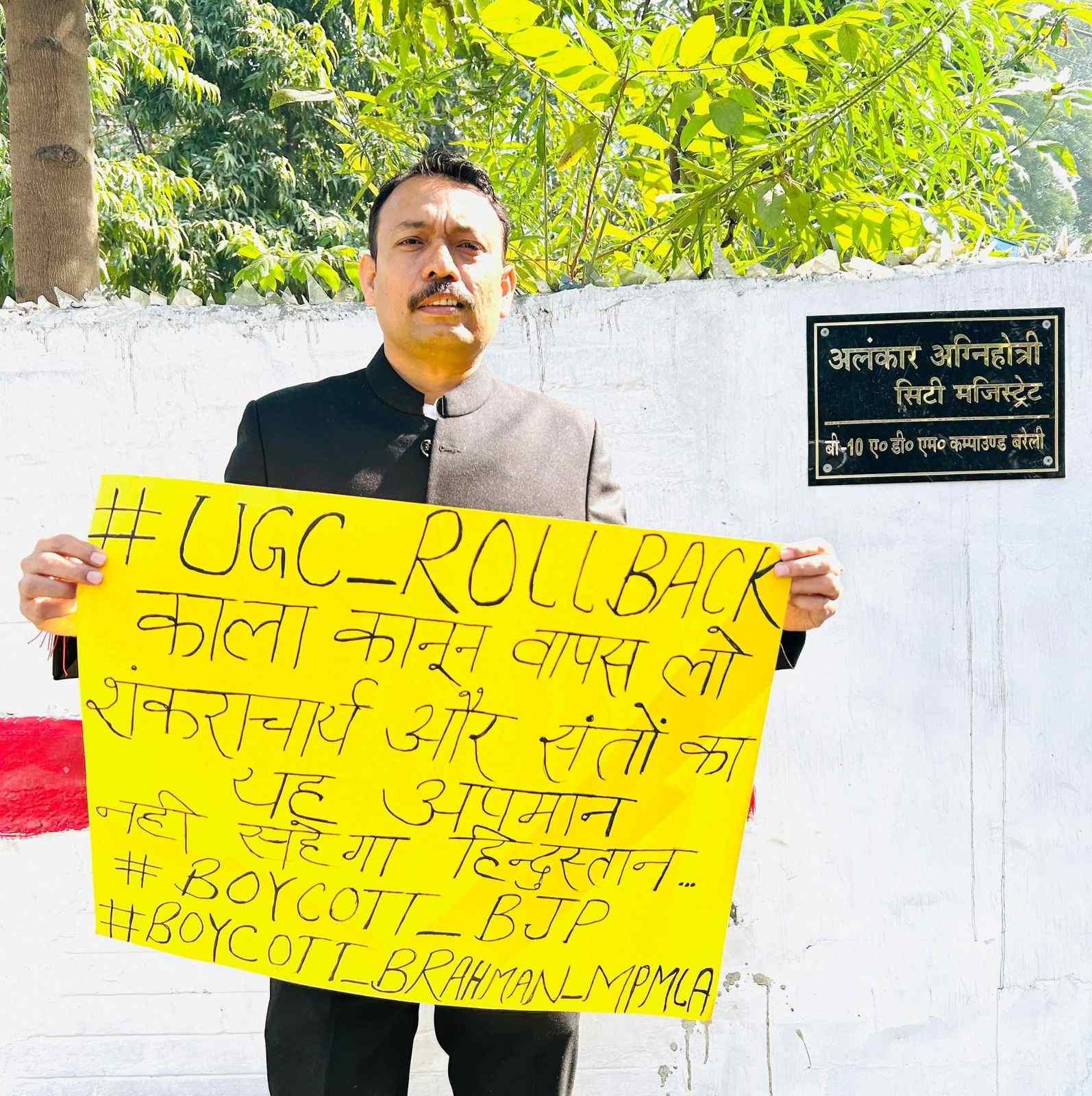 Bareilly City Magistrate Resignation