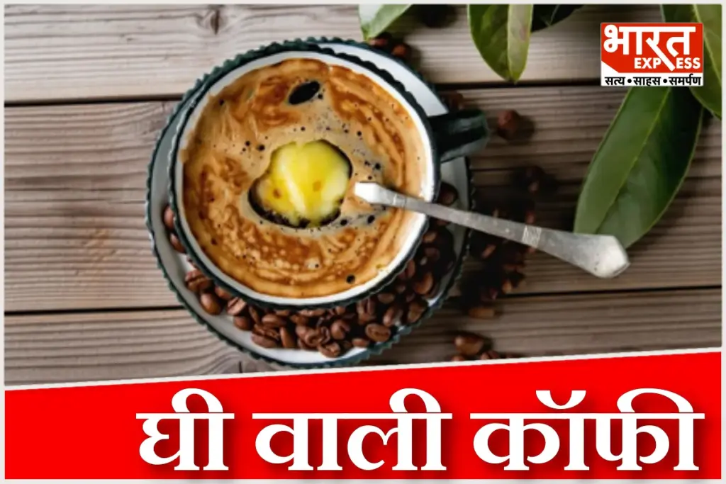 Ghee Coffee