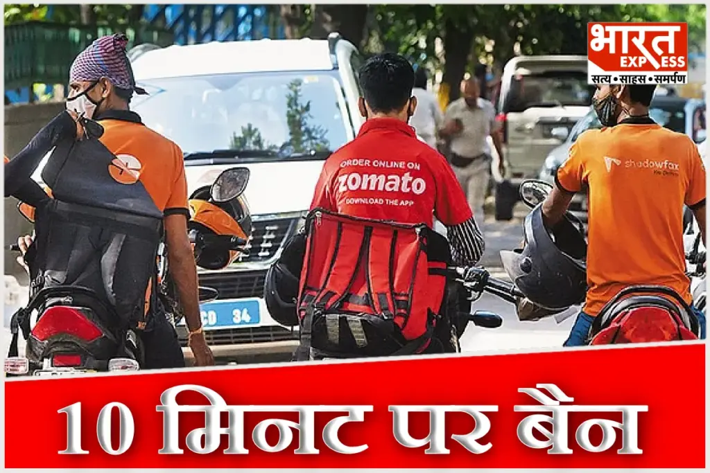 Gig Worker Safety Govt Ends 10 Minute Delivery Race Blinkit Zepto Swiggy to Remove Time Limit